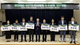 화성특례시, 2025년 상반기 적극행정 우수사례 경진대회 개최