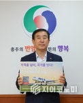 “충북 전체가 함께 키워가야 할 전략적 자산, 청주공항”