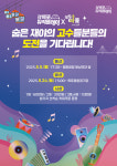 2025 목포 뮤직플레이 거리노래방, 평화광장서 ‘싱잉마블’ 예선전 시작