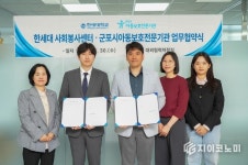 “아동권리 지키는 대학생들”… 한세대, 군포시아동보호전문기관과 손잡았다