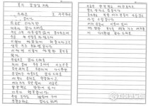 성북구 돈암1동, 70대 홀몸어르신 손편지에 담긴 희망의 복지