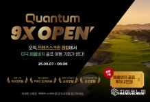 “프렌즈 스크린 퀀텀(Q)에서 골프 치고 페블비치 가자!” 카카오 VX, ‘퀀텀 9X 오픈’ 대회 개최