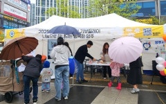 양주시, 기부 키오스크 체험 부스 운영