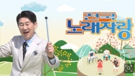 나주시, ‘전국노래자랑’ 예심 8일 앞으로… 기대감 고조