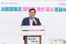 마포구, 서울중동초 통학로 새 단장… “아이들 등굣길, 더 안전해졌습니다”