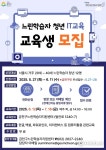 금천구, 느린학습자 맞춤형 IT교육 청년 참여자 모집