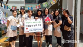 부평구, 미소지움어린이집으로부터 아나바다 행사 수익금 전달 받아