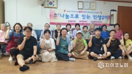 평택시 평생학습센터, 나눔으로 잇는 인생 2막