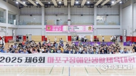 “폭염마저 이겨내는 열정”제6회 마포구 장애인생활체육대회 개최