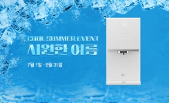 SK네트웍스, “우리 서비스 통해 시원한 여름 보내세요”