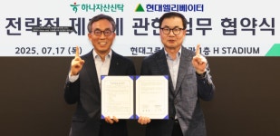 인트러스밸류애드전문투자형사모부동산투자신탁제2호 | 하나자산신탁, 현대엘리베이터와 오피스 밸류애드(Value-add) 가속화를 위한 업무협약 체결