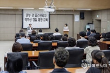 마포구, 갑질 예방 교육으로 조직문화를 새롭게 하다