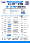 구로구, 4차산업 기술교육 ‘2025 G-캠프 8월 여름특강’ 운영