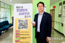 ‘지급률 도내 1위’ 정명근 화성특례시장, 병점1동서 소비쿠폰 발급 받으며 시민 불편사항 직접 살펴