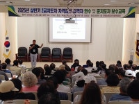 전남파크골프협회, 목포과학대학교서 연수 및 보수교육