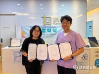 평택시장애인가족지원센터와 퍼스트어린이치과, 업무협약 체결