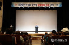 구로구, 공공일자리사업 참여자 대상 산업 안전‧보건 교육 실시