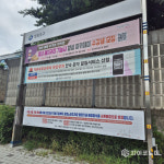 영등포구, ‘현수막 지정게시대’ 61개 확충… 총 106개소 운영