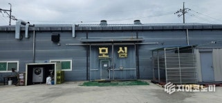 완주자연지킴이연대, 보조금 사적 유용 의혹…前 회원 사실확인서 공개