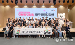 인턴경험을 바탕으로 새로운 도약…양천구 청년들이 만나는 특별한 종료 간담회
