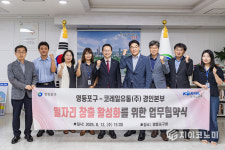 영등포구, 코레일유통과 일자리 창출 협약…일자리 목표 달성 박차