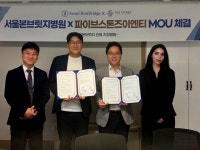 파이브스톤즈이엔티-서울본브릿지병원, K-콘텐츠와 의료 융합 위한 동맹