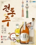 충남문화관광재단, “전통주 테이스팅 클래스로 충남 술의 매력 전한다”