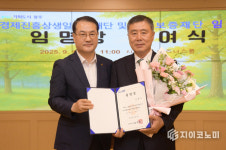 신현구, 광주경제진흥상생일자리재단 대표이사로 취임...지역 경제 활성화에 총력