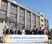 충남도의회 교육위, ‘홍성 사립·농업특화학교 현장 점검’
