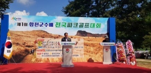 제1회 합천군수배 전국 파크골프대회 성료…남 최정규·여 장태순 정상