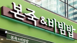 [뉴스룸 시선] 가격은 올리고 위생은 버렸다…본아이에프의 ‘국민 건강 기만’