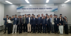 부산도시공사, “도시재생 · 정비협의회” 공식 출범