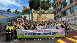 학교별 맞춤 정비로 통학로‘안전 UP’… 서초구 화답행정 빛났다