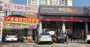 [단독] “6만원 받고 10만원 더 내라?”… 구리시 ‘BB세차장’, 노골적 바가지에 시민 분노