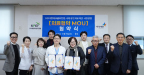 대한파크골프연맹, 대구 세강병원과 MOU 체결