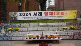 서초구, 서래마을 안녕 기원하는 2025 서래당제 개최