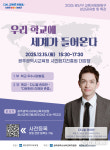 광주서부교육지원청, 글로벌 교육도시 광산구 성과 공개