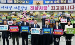 단군비즈부천지사 | 김영록 지사 “단군 이래 최대 기회”… 반도체·AI로 전남 산업지도 새판 짠다