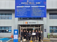 파주도시관광공사, 공정채용 우수기관 인증 획득
