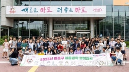 교과서 밖에서 만나는 마포구 겨울방학 체험형 영어캠프