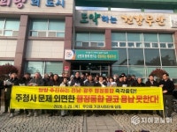 전남·광주 행정통합 합의 파문…무안 지역사회 집단 반발