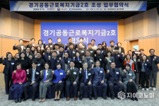 화성특례시, ‘경기공동근로복지기금 2호’ 협약 체결... 복지·지역경제 선순환 기대