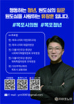 유창훈 목포시의원, 8쪽 의정보고서 들고 골목 누빈다…“운동화 닳도록 현장 행보”
