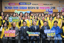 광주 서구, 먹거리 안전 지킴이 발대 안전한 외식환경 조성