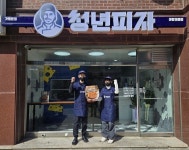 청년피자, 야탑이매점 신규 오픈… 다년간 검증된 운영 시스템 기반으로 꾸준한 가맹 흐름 이어가