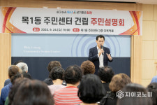 양천구, 목1동주민센터 ‘목동중심축 랜드마크’로 재건축...27일 기공식 개최