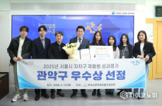 버린 종량제 봉투도 다시 보자 관악구, 2년 연속 ‘재활용 우수 자치구’ 선정