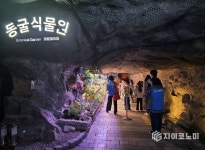 [기자수첩] 광명동굴, 100만 관광지의 고민…VR 체험관 장기 중단 ‘숙제’