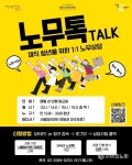 “이제 일요일도 함께 해요!”… 영등포구, 서울시 최초 청년센터 주 7일 운영