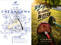 [신제품 리뷰] 뉴월드파크골프, ‘N-07 청화’ 공개…“청화백자 감성 담았다”